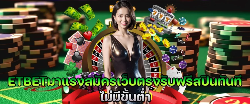 etbet is coming strong Register directly from the website and receive free spins immediately No minimum The best